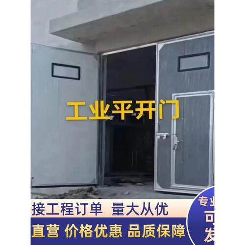 厂家直销工业平开门耐腐抗强光干扰厂房板材加厚结实耐用可定制