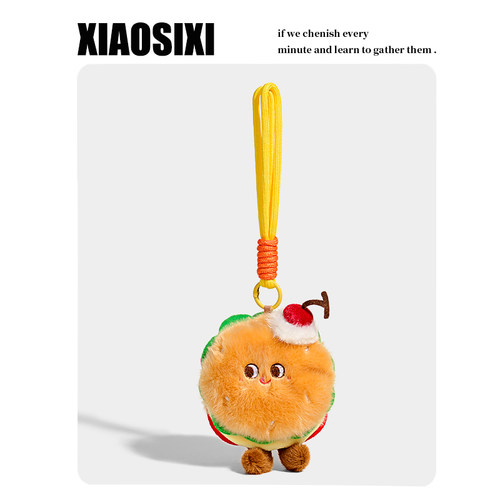 XIAOSIXI原创樱桃汉堡毛绒公仔钥匙扣包包挂件玩偶车挂饰生日礼物