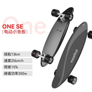 maxfind智能便携电动小鱼板遥控滑板青年儿童四轮电动滑板车