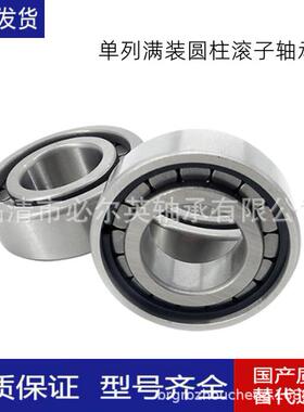 SL183004 高品质 现货现发 NCF3004 原厂 单列满装圆柱滚子轴承
