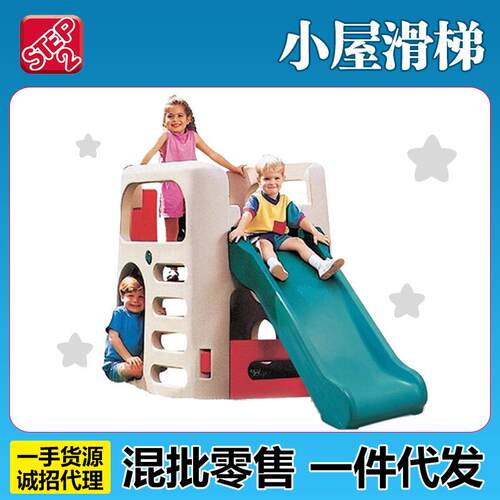 Step2儿童滑梯组合塑料室外大型游乐设备攀爬7205