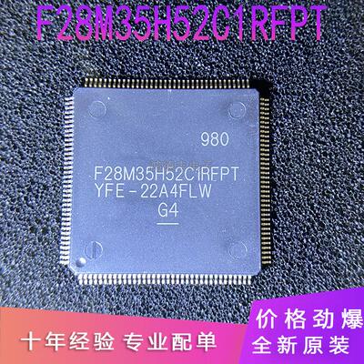 原装F28M35H52C1RFPT HTQFP-144 ARM Cortex-M3 微控制器32位双核