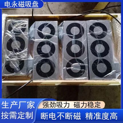强力电控永磁吸盘厂家CNC强力永磁吸盘加工中心电控永磁吸盘定 制