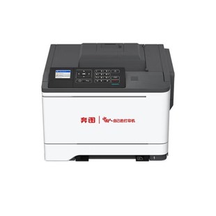 A4彩色自动双面全国产化 CP5055DN彩色激光打印机 奔图 PANTUM