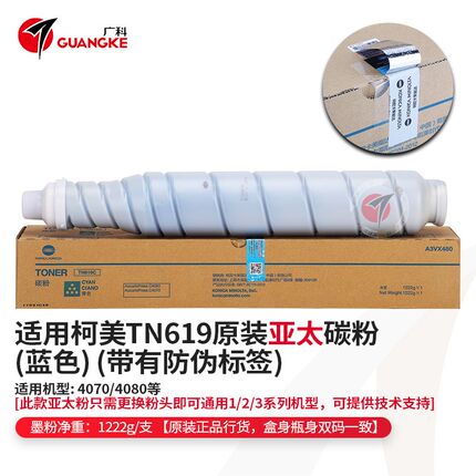 广科适用柯美1060碳粉 原装TN619墨粉1070 3070 4070亚太美版粉盒