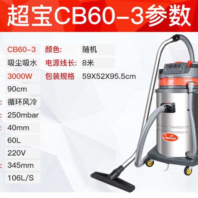 超宝吸尘器大吸力家用强力功率车辆座椅布艺清洗机工业商用吸尘机