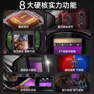 安德利自动变光电焊面罩防护罩焊工氩弧焊面护罩电焊机焊帽头戴式
