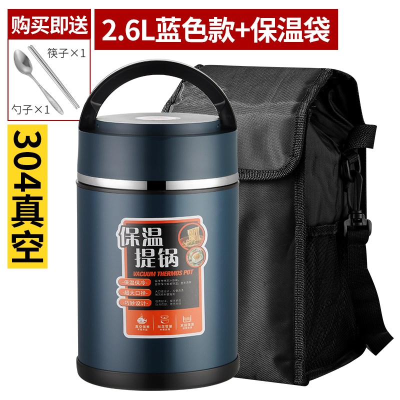 304不锈钢保温饭盒上班族便携学生便当超长真空防溢加厚三层郑之