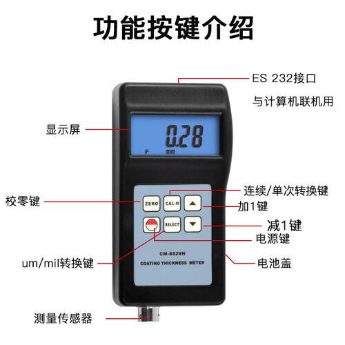 兰泰CM8829F铁基涂层探厚仪膜厚仪原装CM-8829SF镀锌漆膜非铁基测