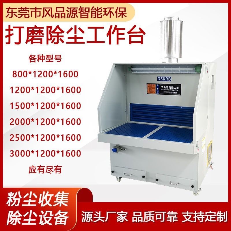 零售除尘打磨工作台 抛光打磨除尘净化器 吸尘打磨除尘台厂家