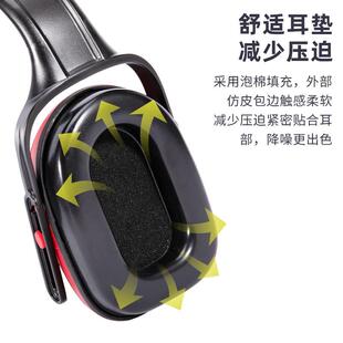 保盾EM-5008隔音降噪耳罩头戴式睡眠学习背书睡眠降低噪音耳罩