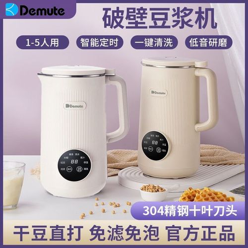 家用豆浆机厂家五谷米糊果蔬榨汁机多功能宝宝辅食料理豆浆机