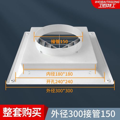 abs塑料散流器通风口中央空调排风送风口天花板吊顶方形出风口600