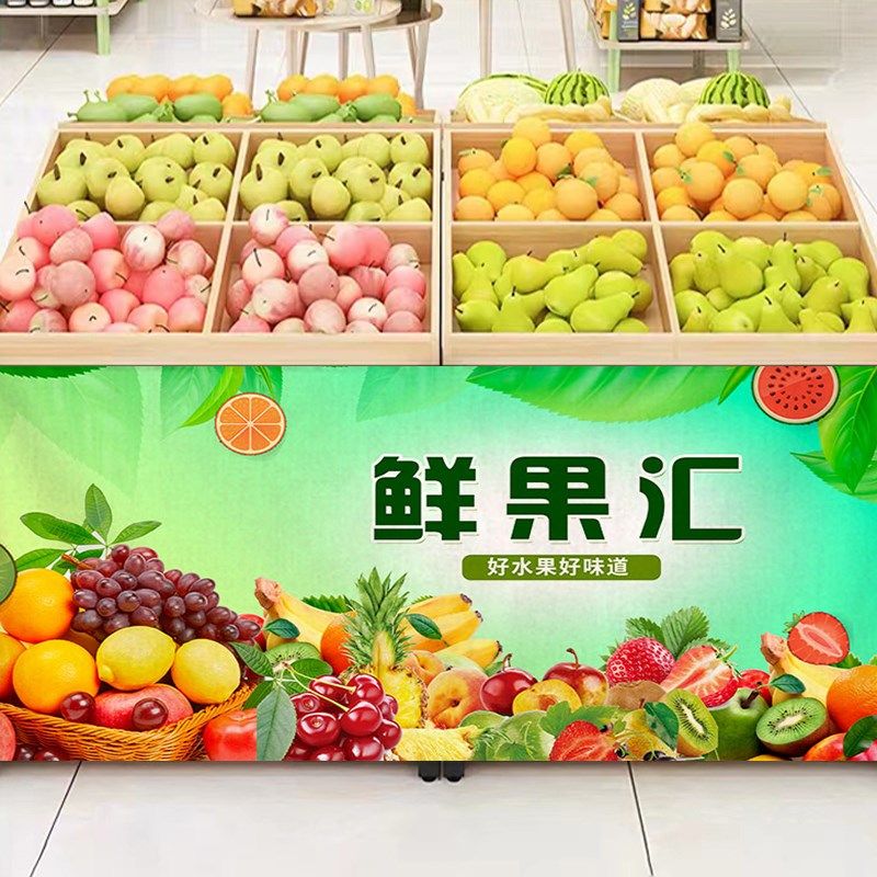 19EK定 制水果店门帘货架遮挡帘生鲜超市围挡布帘蔬菜店架子遮丑
