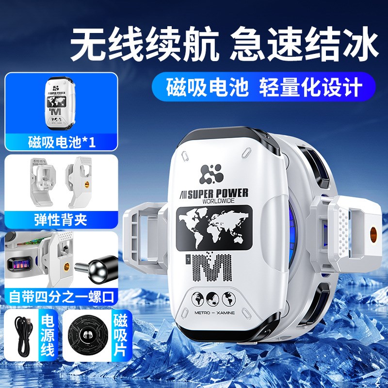 【无线续航】结冰手机散热器 直播充电款磁吸半导体散热器 不插电
