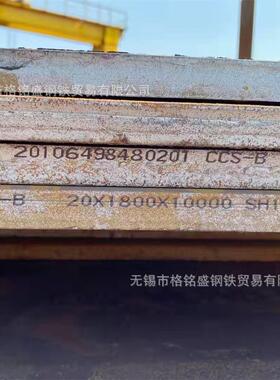 ABS EH36 钢板 AH36 6个厚船板 10武钢船板 100 EH36 BV 认证钢板