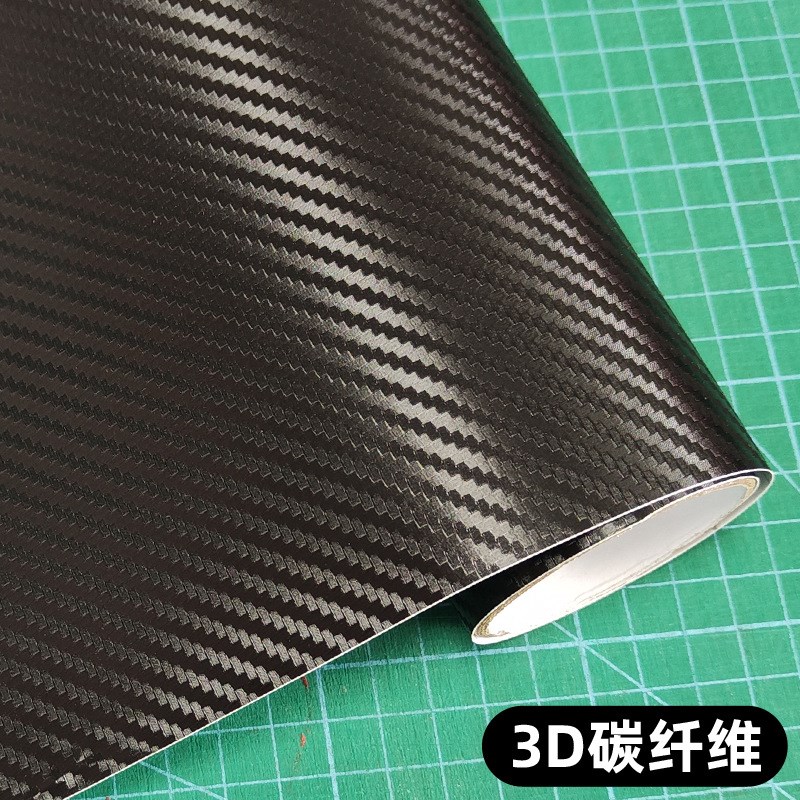 2D汽车碳纤维贴纸3D4D汽车内饰装饰膜5D6D加厚车身防刮碳纤膜