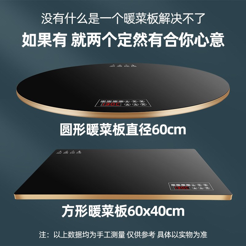 迅革厂直供家用暖菜板餐桌台暖菜转盘加热保温桌垫圆形饭菜保温板