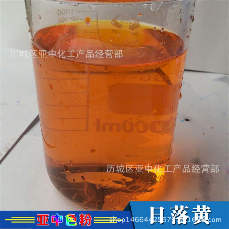 防冻液专用进口荧光素 耐高温耐晒荧光黄绿 染料色素色粉 不变色