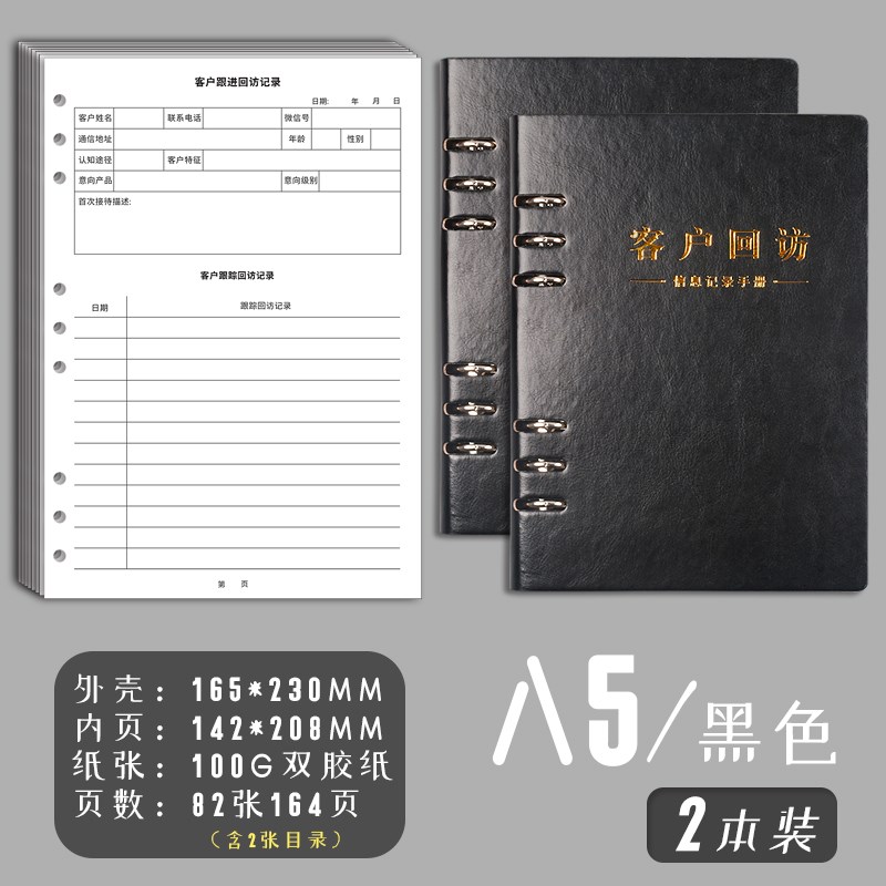 客户管理本档案资料记录本房地产跟进跟踪回访本销售顾客信息登记