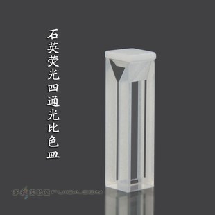 半微量透紫外光学皿 4mm 石英荧光四面透光比色皿 光程10mm狭缝1
