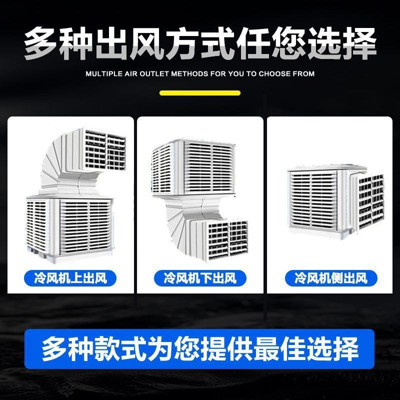 蒸发式工业冷风机厂房降温水冷式空调扇大型商用水冷环保降温风机
