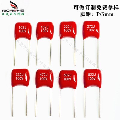 CL21X CBB电容103J100V 103J250V103J/400V脚距5mm超小型聚酯电容