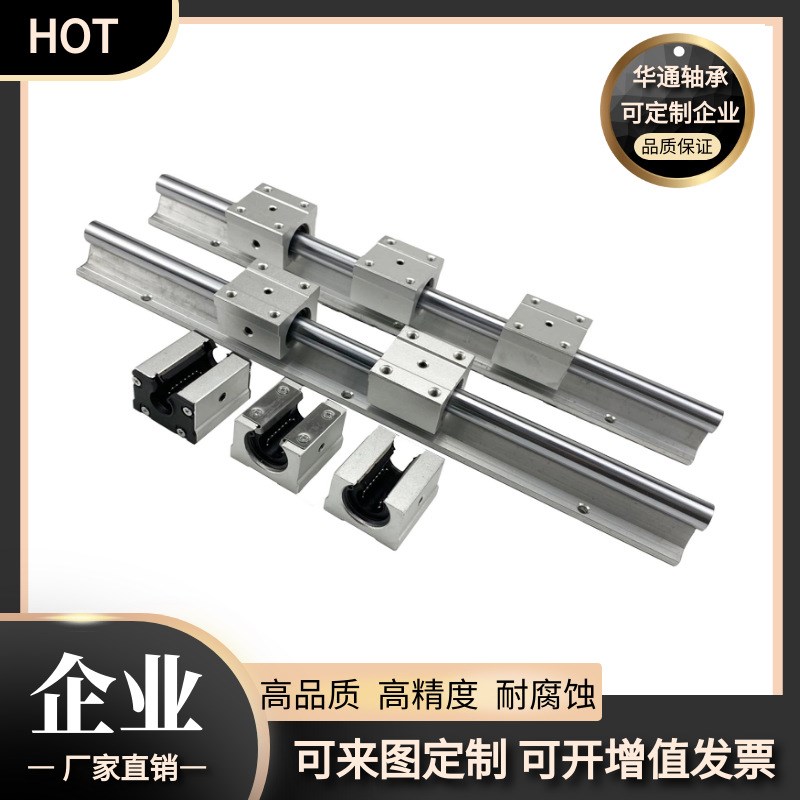 圆柱导轨带铝托底座SBR16 直线导轨 直线滑块 可配滑动轴承