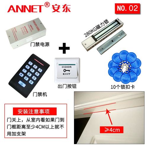 2号办公室木门禁系统/玻璃门门禁套装/电插锁门禁磁力锁门禁