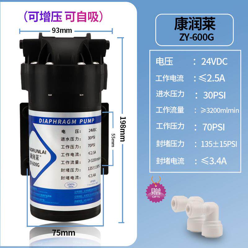 康润莱增压泵75G自吸泵50G净水器直饮机400G600G800G1200隔膜水泵 - 实物图