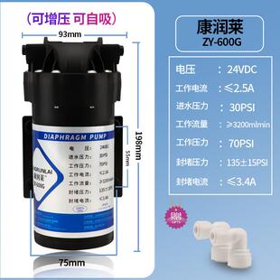 康润莱增压泵75G自吸泵50G净水器直饮机400G600G800G1200隔膜水泵