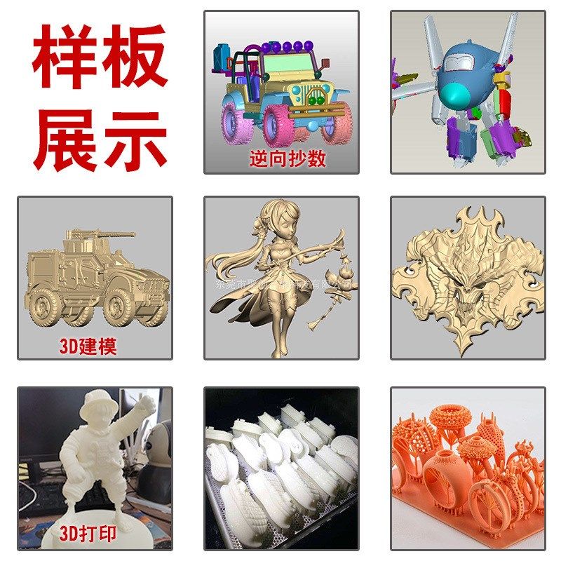 东莞长安3d打印设计建模逆向抄数检测手板模型PU翻模复模手工