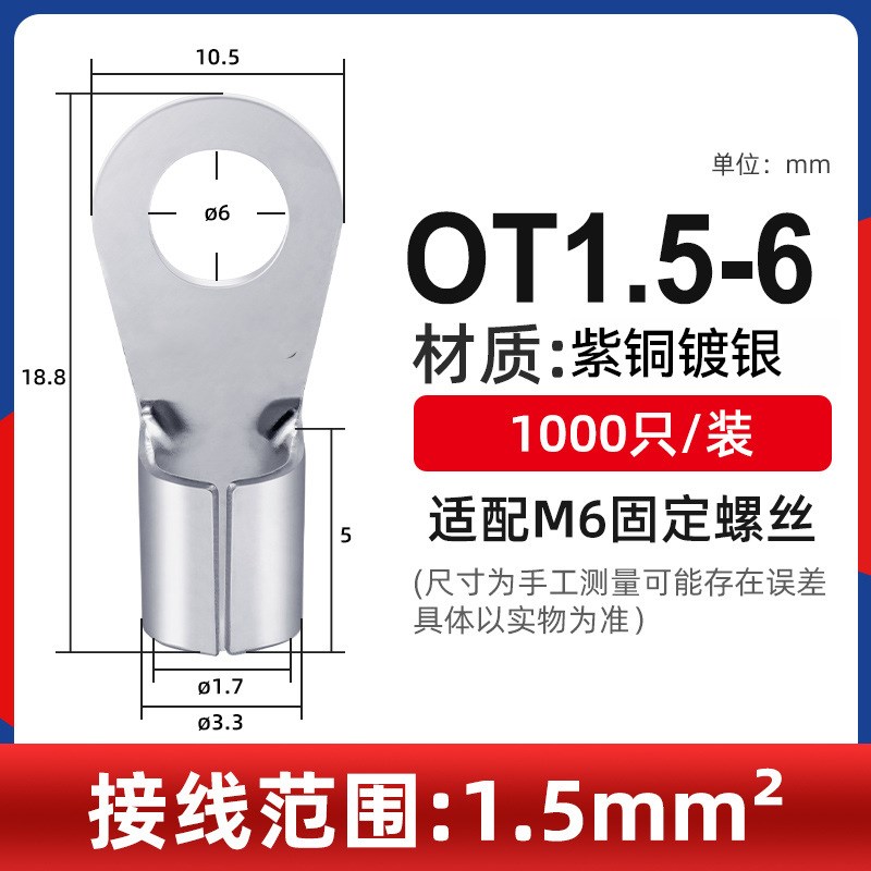 紫铜焊口OT裸端子1/2.5/4/6/10/16/35/95平方冷压接线耳圆形头鼻