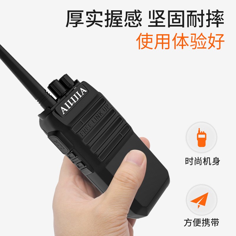 爱立佳对讲机K1迷你超薄大功率手持小型对讲器KTV酒店厨房家用