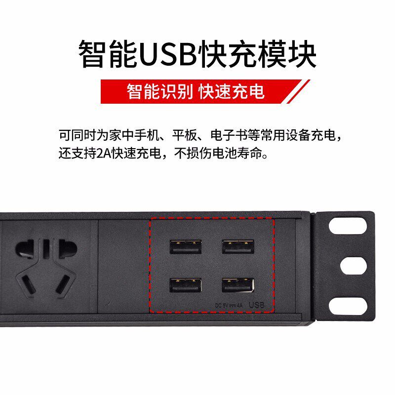 TOWE 同为分控PDU机柜插座防雷防浪涌办公机柜专用插座免打孔安装