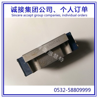 直线导轨数控加工机械LWHT20SL LWHT25SL LWHT30SL导轨IKO滑块10