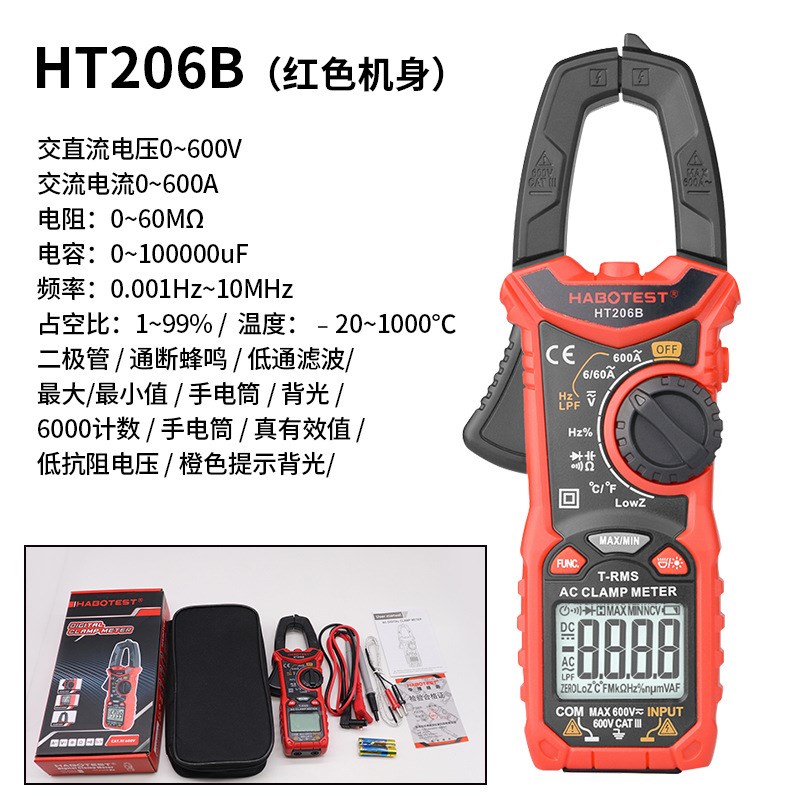 华博 HT206A/D高精度钳形万用表交直流电流600A电工电流表温度NCV