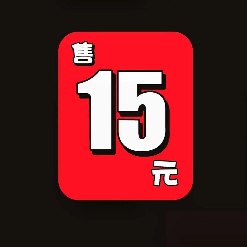 数字水果贴纸水果店金额通用自粘定价标贴500贴不干胶创意贴