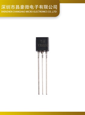 三极管 13003L TO-92  NPN 晶体管 1000/袋 现货直发 质量保障