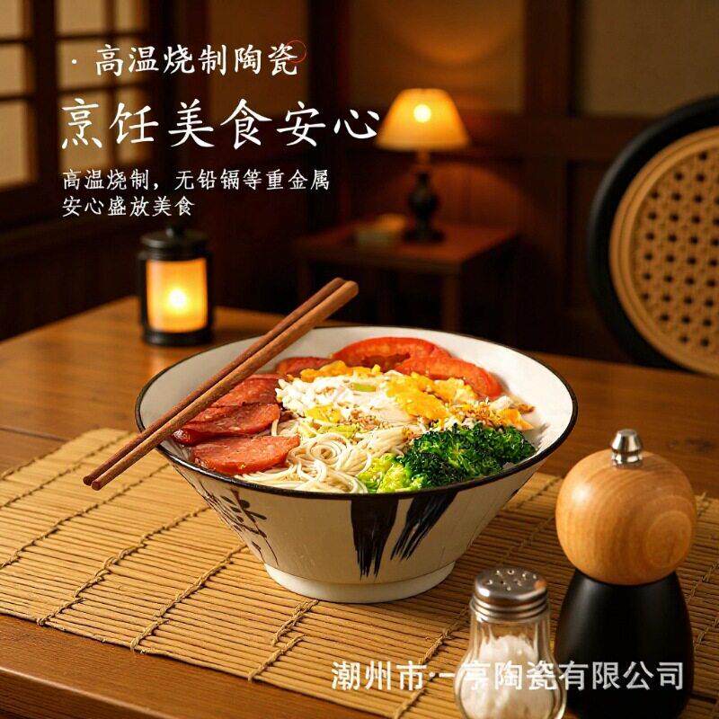 日式创意捞面大碗陶瓷脚拉面碗米饭碗家用汤碗酸菜鱼碗沙拉碗