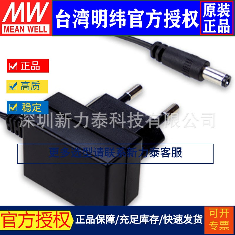 台湾明纬SGAS06E05-P1J/E07/E09/EA12/E15/E24/E48小型工业适配器