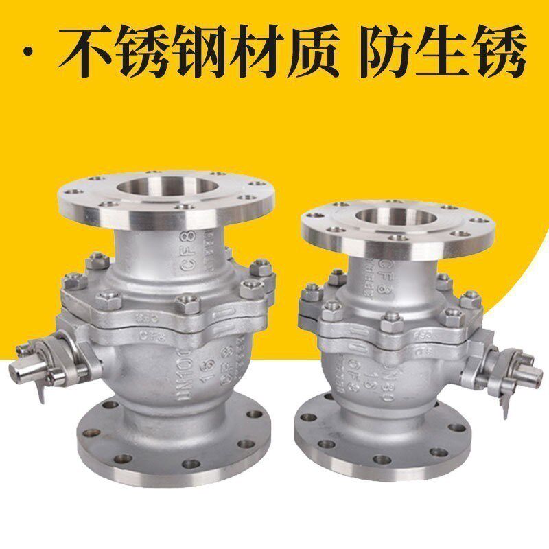 304不锈钢法兰球阀2寸3寸4寸6寸8寸Q41F-16P手动大口径不锈钢阀门