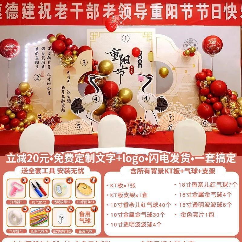 九九重阳节kt板布置养老院背景墙学校商场活动美陈打卡拍照氛围,节庆用品/礼品,节日装扮用品,淘宝优惠券,粉丝福利购,淘宝优惠卷