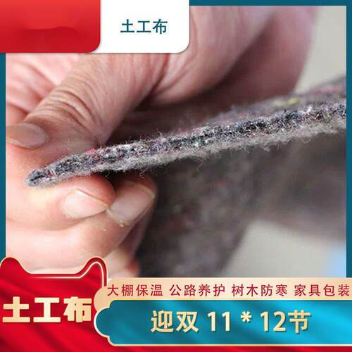 .家具包装材料防撞沙发打包毯保护毯搬家运输土工布毛毡公路养护