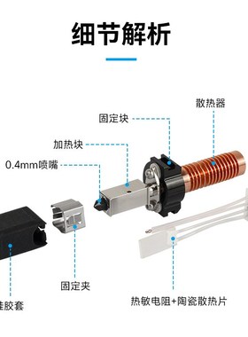 3D打印机配件闪铸AD5M竹子头一体快拆热端挤出头 可拆卸喷嘴 现货