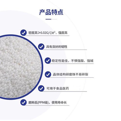 95钇稳定氧化锆珠多规格型号研磨锆珠 颜料油漆油墨研磨氧化锆球