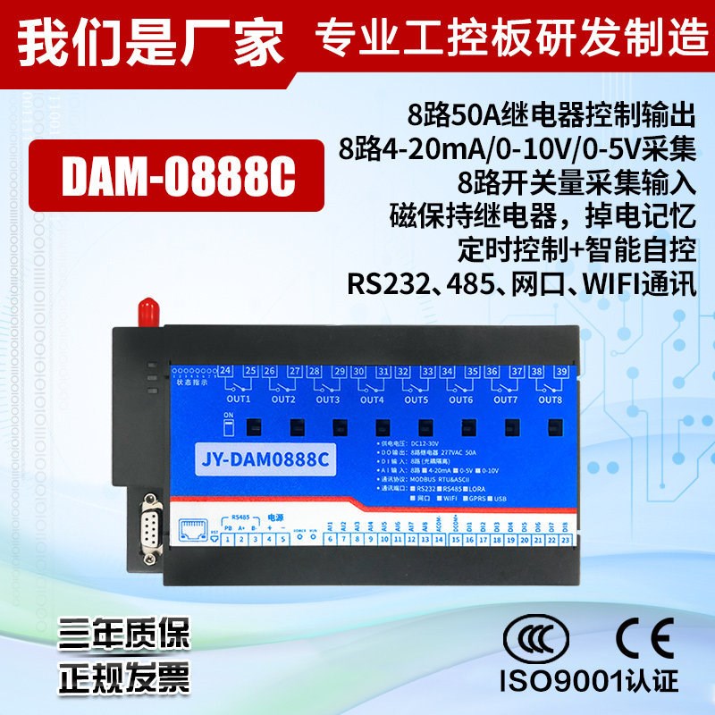 手机电脑远程控制继电器开关模块云平台PLC水泵电机农业灌溉0888C
