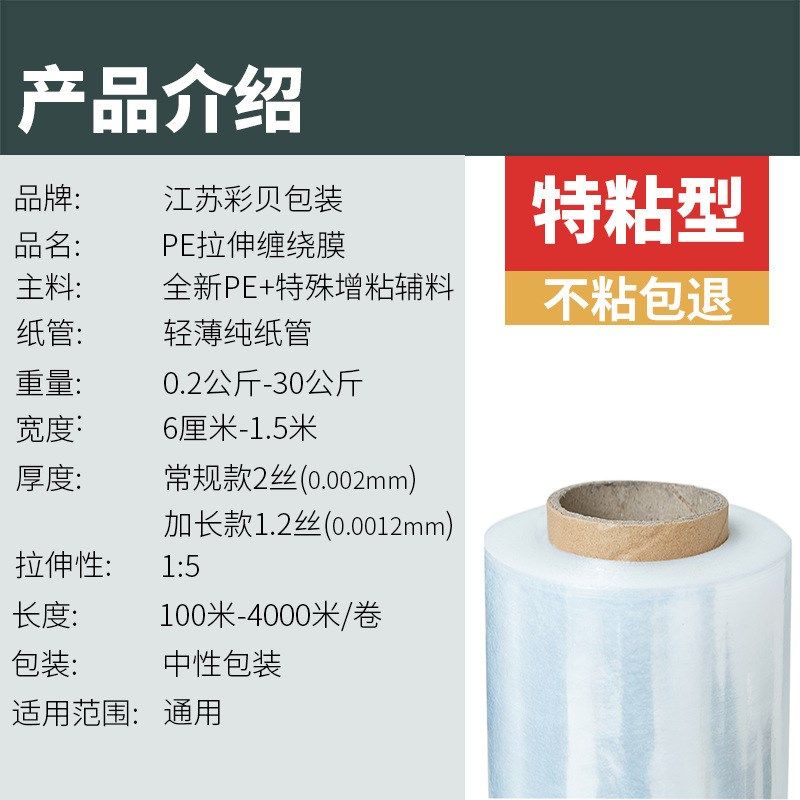 1米1.5米宽PE缠绕膜100cm150cm拉伸膜大卷保鲜膜工业自粘塑料薄膜