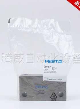 FESTO费斯托真空发生器VAD-1/4-1/8-3/8-M5 9394 14015 19294 93