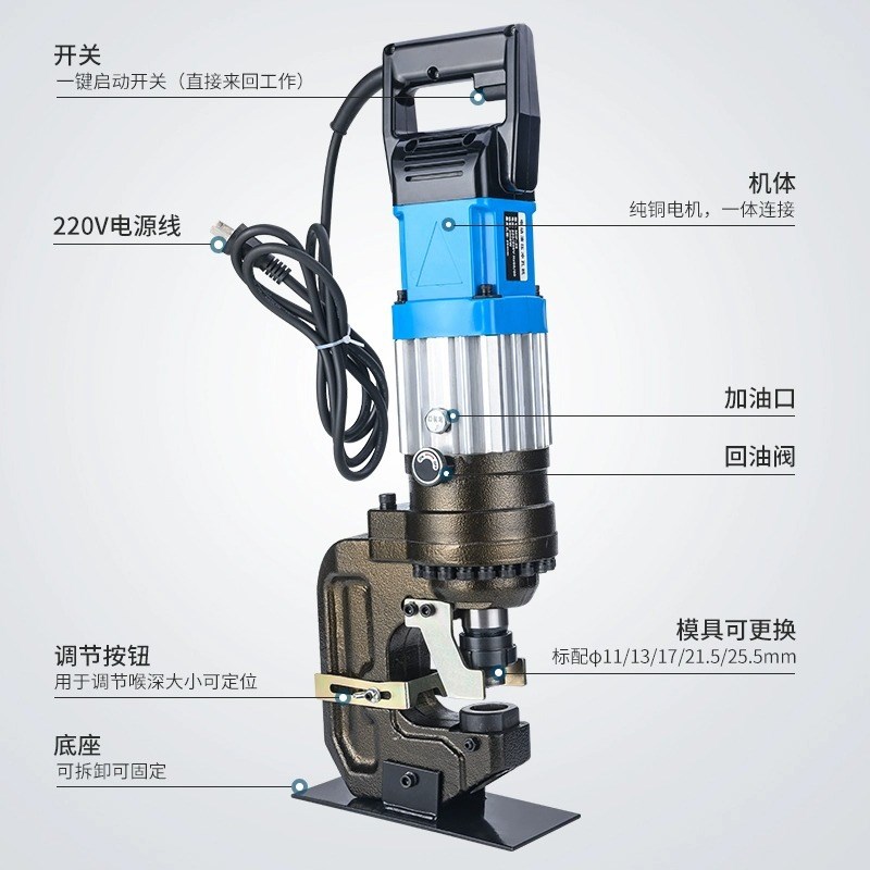 MIP-25电动冲孔机手提式液压冲孔机开孔器冲眼机角铁角钢槽钢打孔